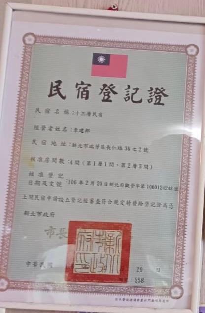 13F Homestay Jiufen Esterno foto
